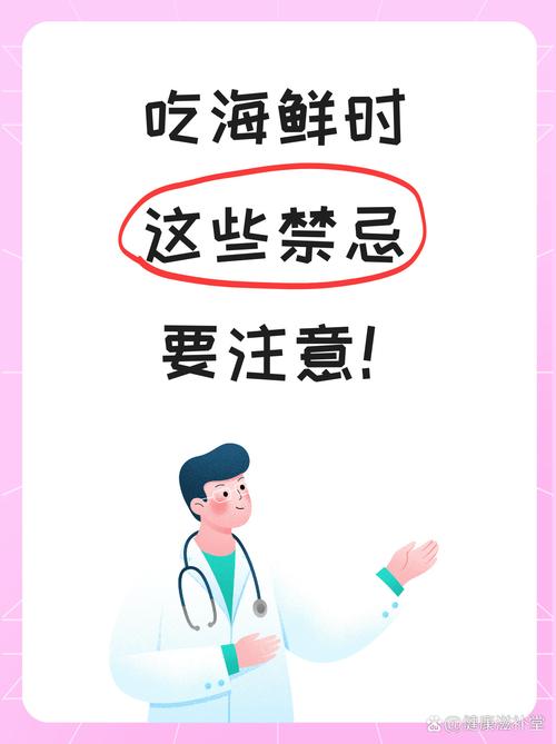 海鲜禁忌,这5类食物千万别同食!