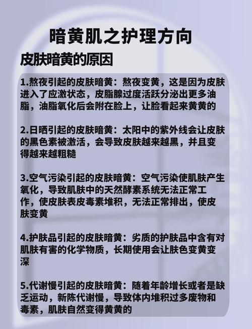 皮肤暗黄怎么调理能变白?