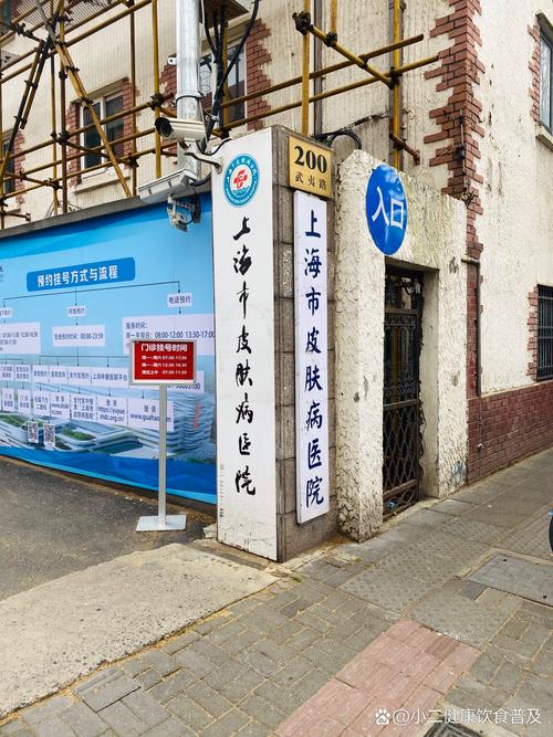 上海皮肤科医院第一,哪家才靠谱?