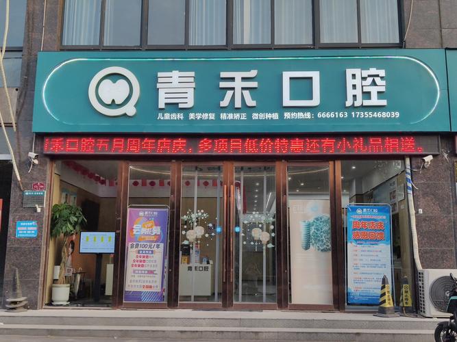 口腔医院第二门诊电话是多少?