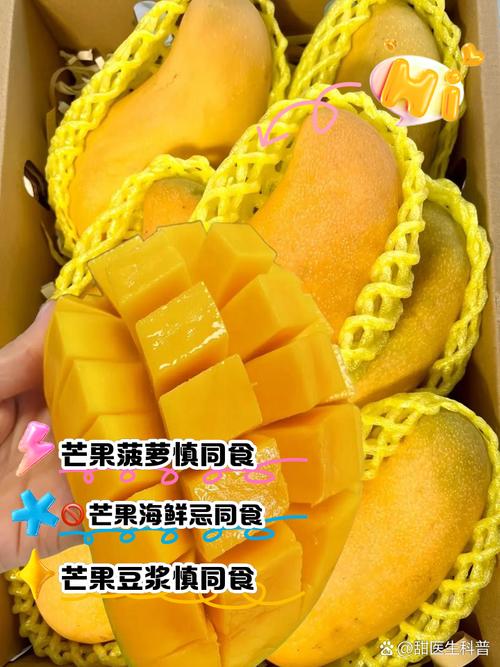 芒果+这3种食物是禁忌?快看看有没有你常吃的!