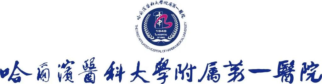 哈尔滨医大一口腔医院哪家好?