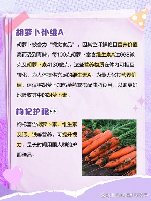 富含维生素A的食物具体有哪些?