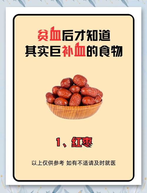 什么食物补血最快最有效?