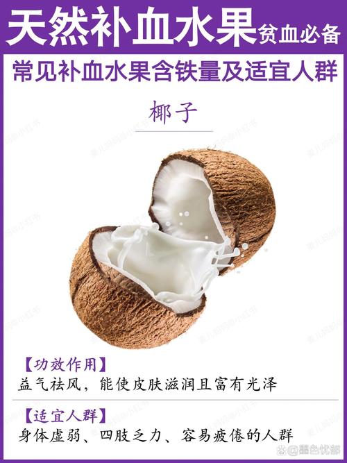 什么食物补血最快最有效?