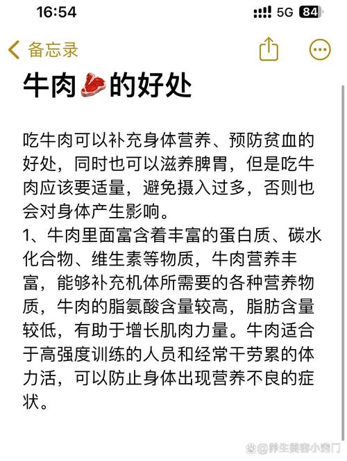 牛肉搭配禁忌有哪些?