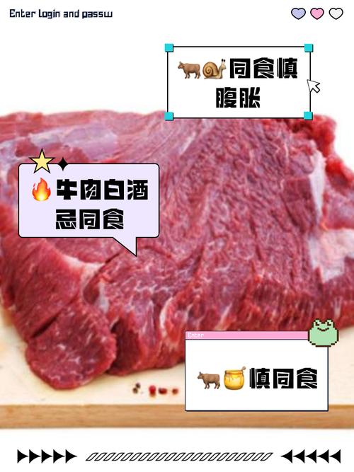 牛肉搭配禁忌有哪些?