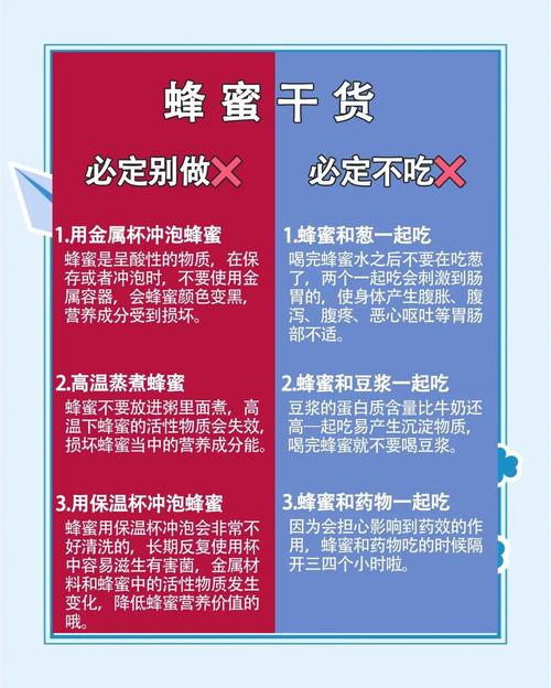 蜂蜜与哪些食物同食会引发问题?