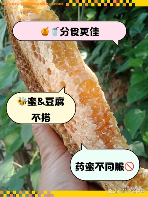 蜂蜜与哪些食物同食会引发问题?