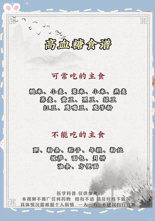 血糖高吃什么食物最好最佳?