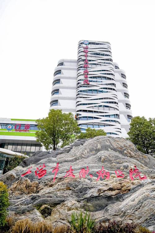 上海皮肤病医院长宁区在哪?