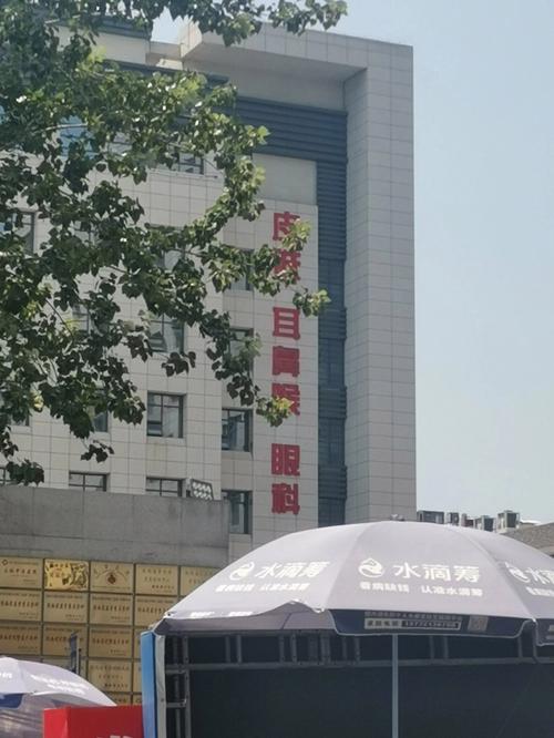 西安附二院皮肤科怎么样?