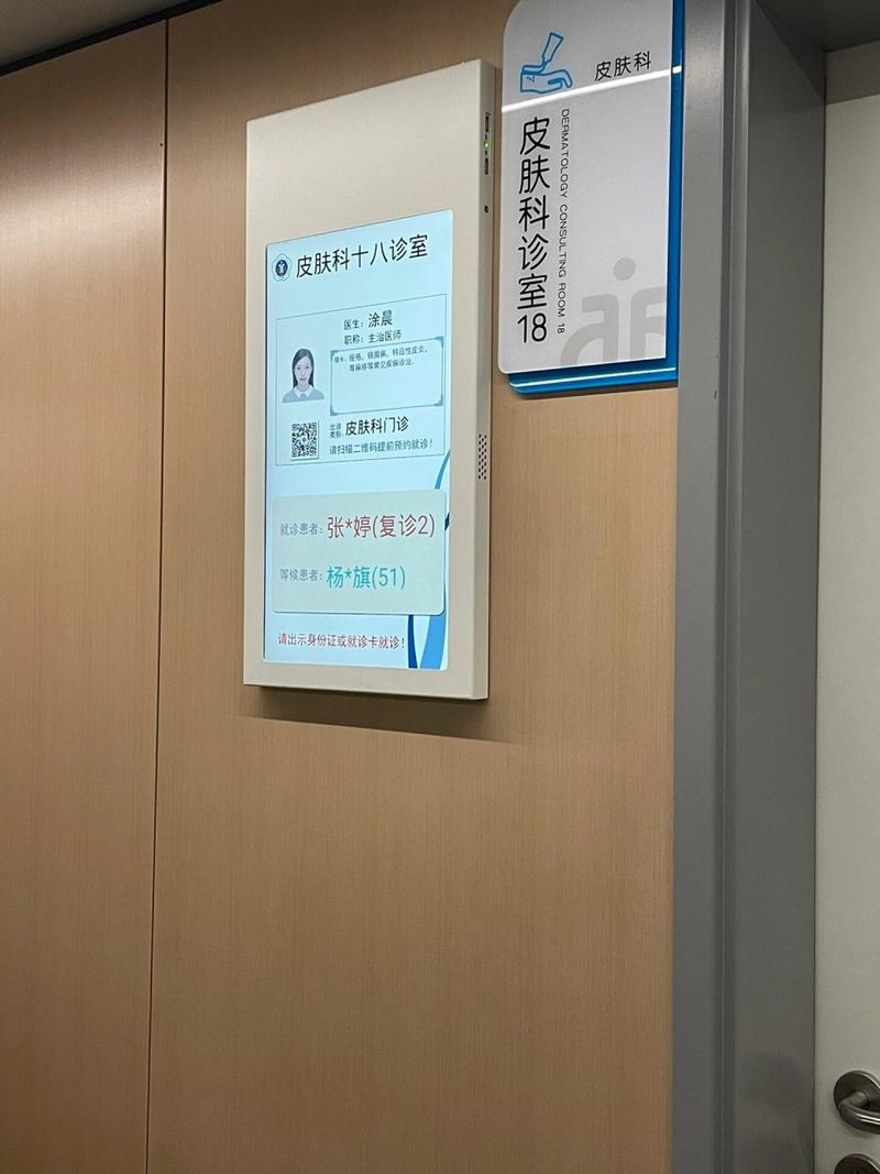 西安附二院皮肤科怎么样?