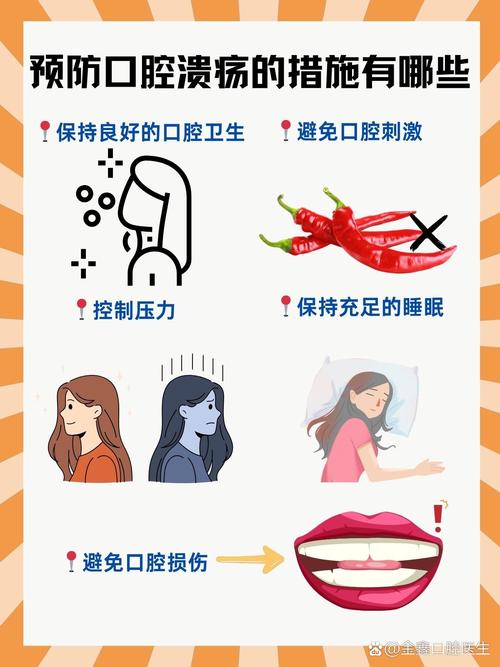 痱滋是口腔溃疡吗?两者有何区别?