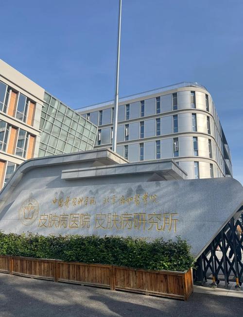 普陀区中心医院皮肤科怎么样?