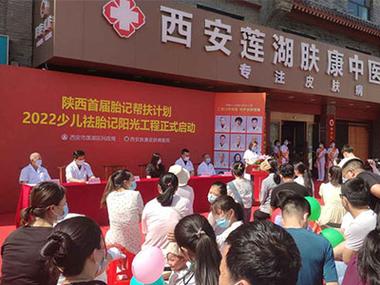 陕西皮肤病医院哪家好?