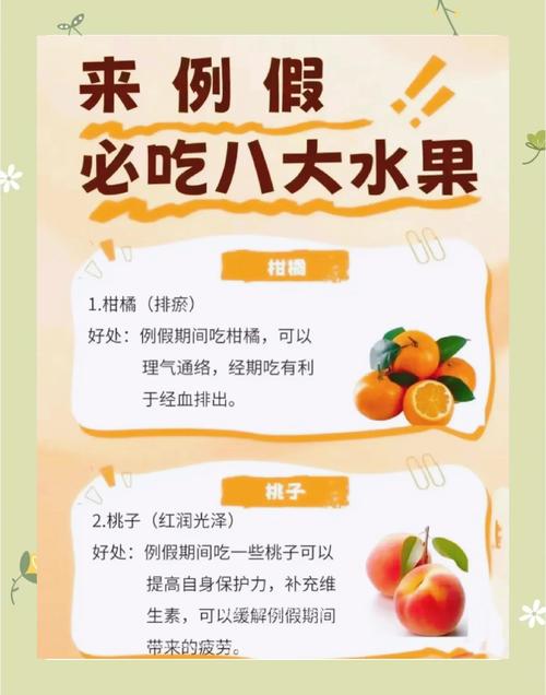 经期吃什么食物最合适?