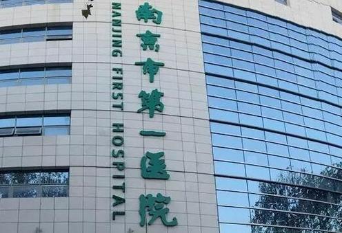 南京市口腔医院怎么走?