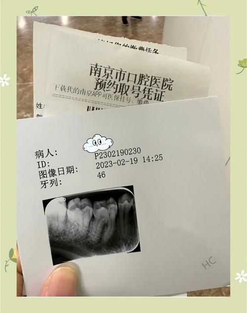 南京市口腔医院怎么走?