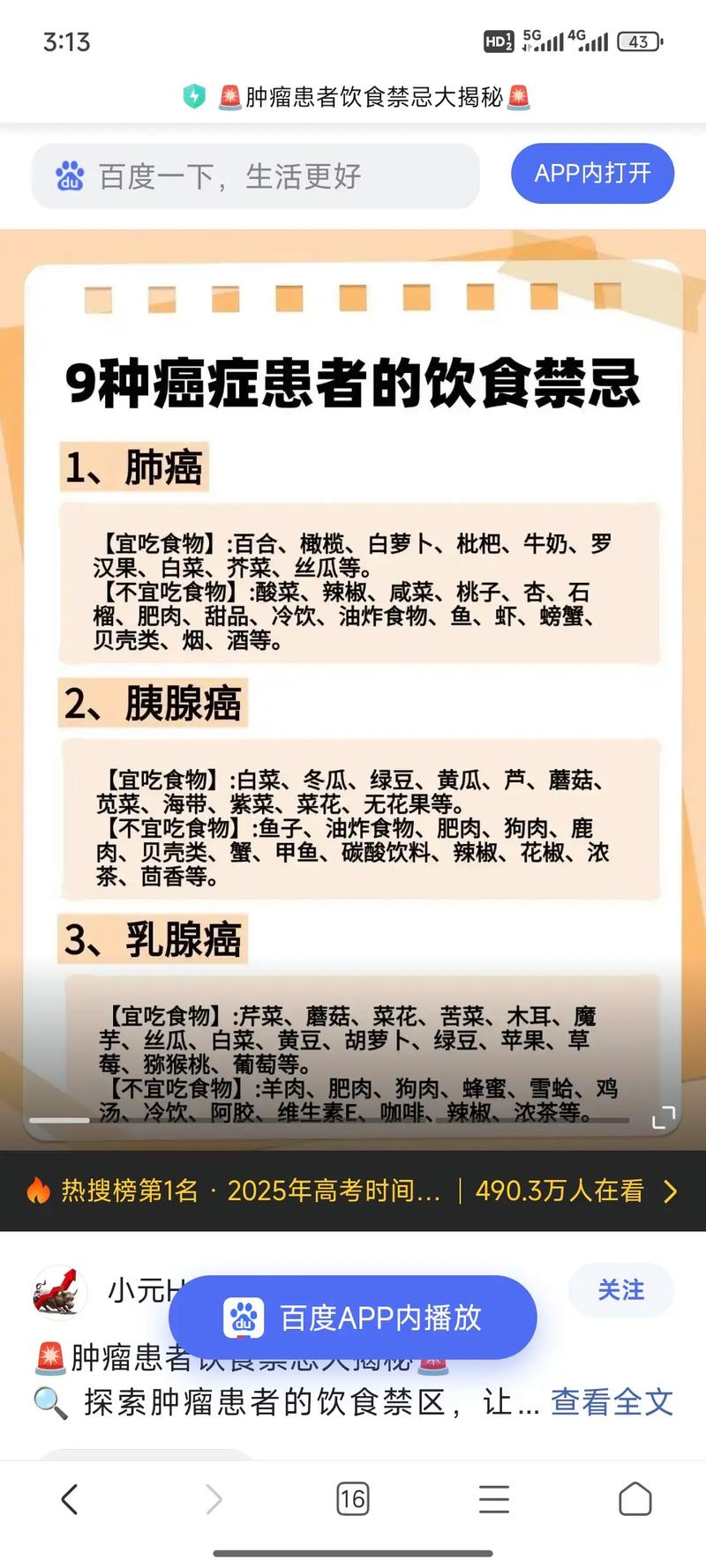 肝癌患者饮食禁忌有哪些?