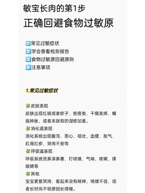 食物过敏最有效的应对方法是什么?