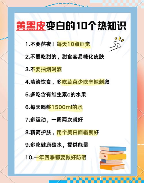 皮肤暗黄怎么办才变白