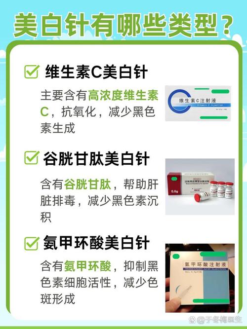 皮肤黑打美白针真的有用吗?