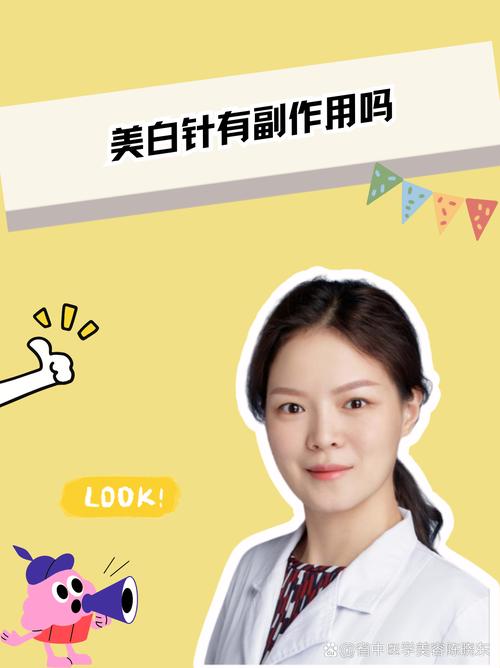 皮肤黑打美白针真的有用吗?