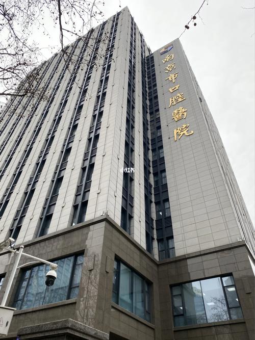 南京口腔医院怎么走?