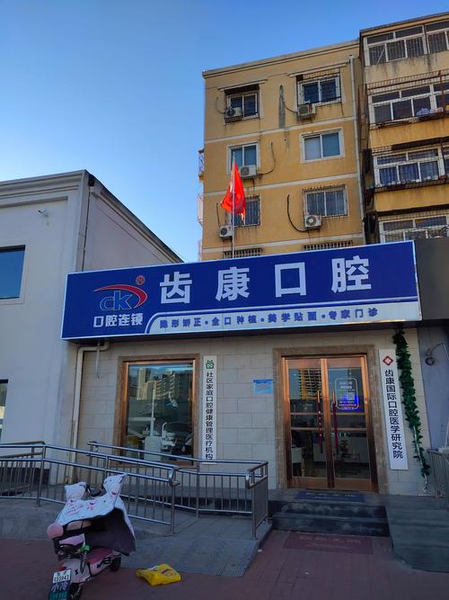 吉林市吉康口腔好不好?