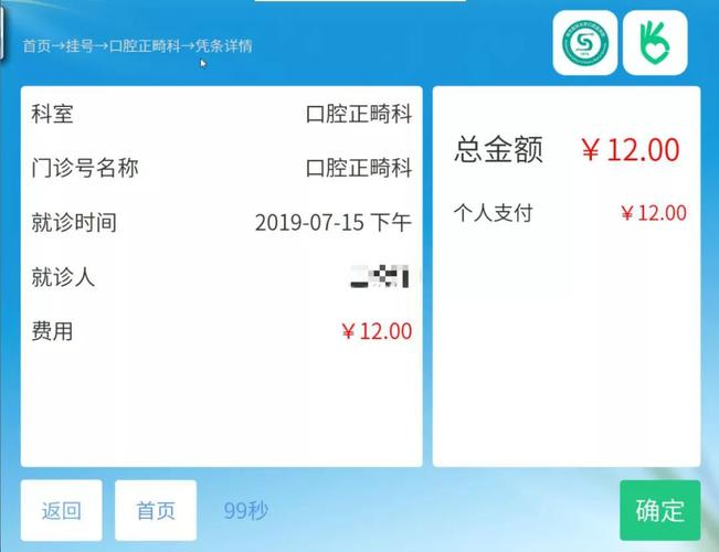 江苏省口腔医院挂号费怎么算?