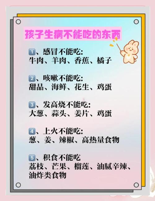 儿童发烧不能吃什么食物