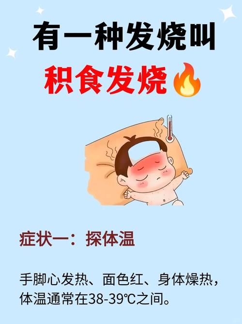 儿童发烧不能吃什么食物