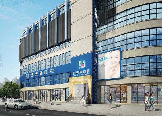 好牙依口腔医院到底怎么样?