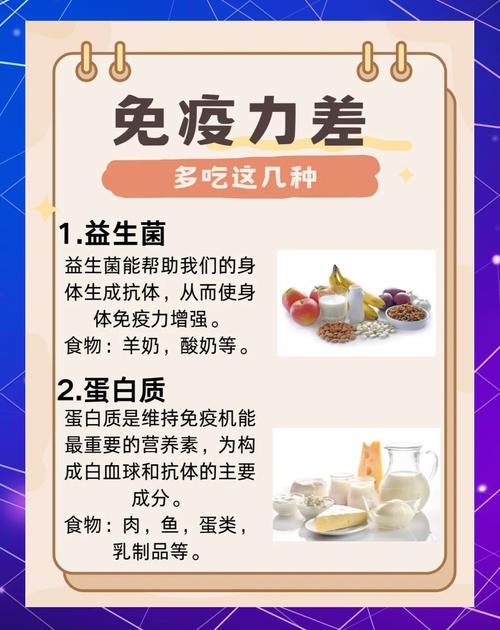 什么食物能真正有效增强免疫力?