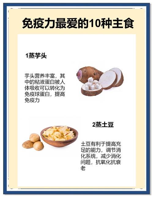 什么食物能真正有效增强免疫力?