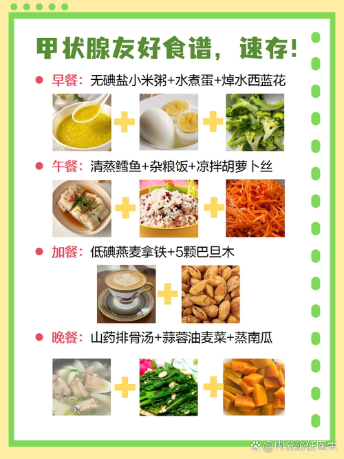 甲亢忌口,这些食物千万别吃?