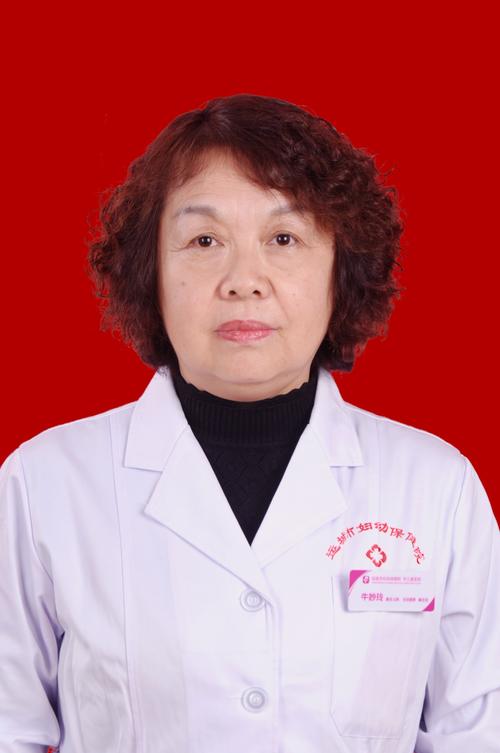 牛丽娜医生四医大口腔医院擅长什么?