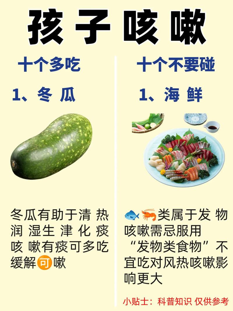 1岁宝宝咳嗽,吃什么食物能缓解?