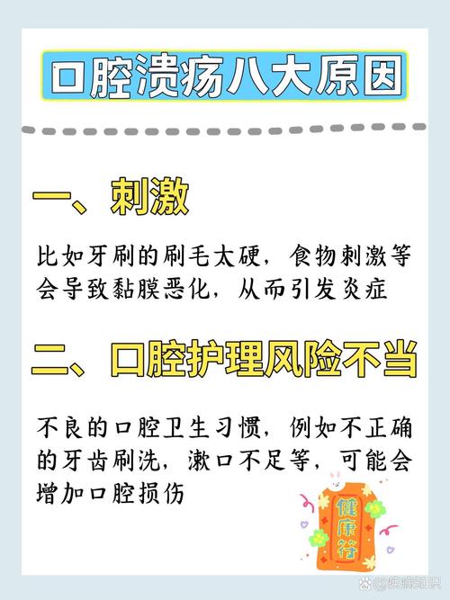 一直口腔溃疡什么原因