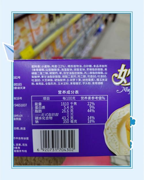 哪些食物含反式脂肪酸?