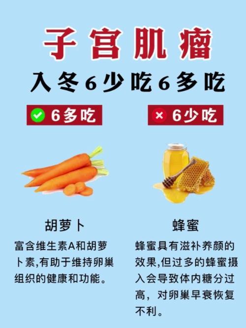 子宫瘤吃哪种食物能控制?