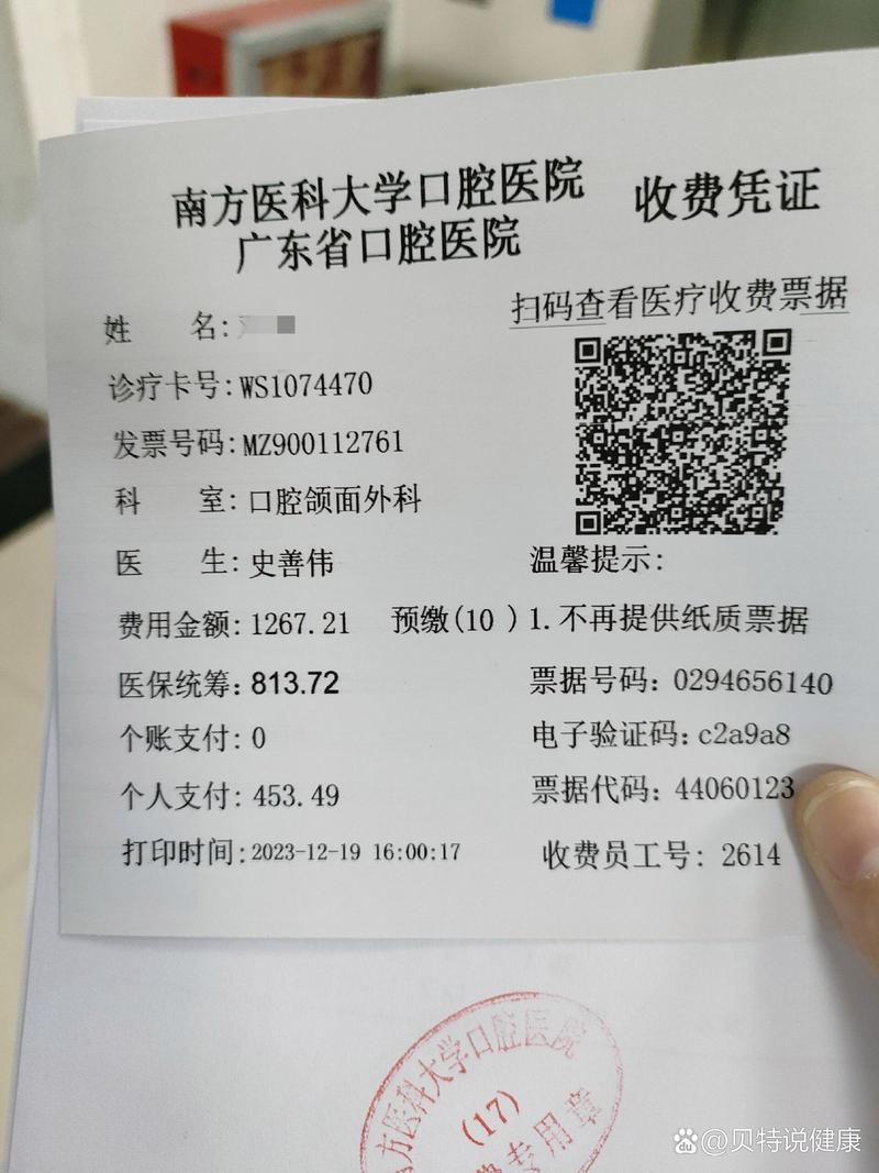 口腔诊所能用医保卡吗?