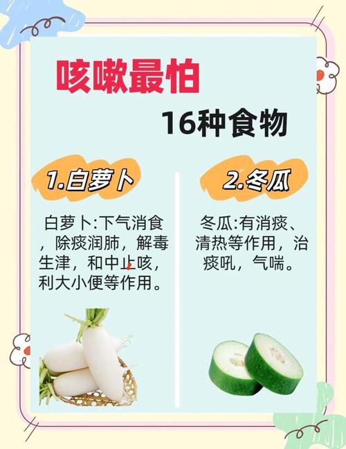 小儿咳嗽有痰,吃这些食物真的有效吗?