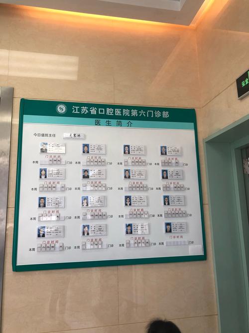 江苏省口腔医院河定桥何时开诊?