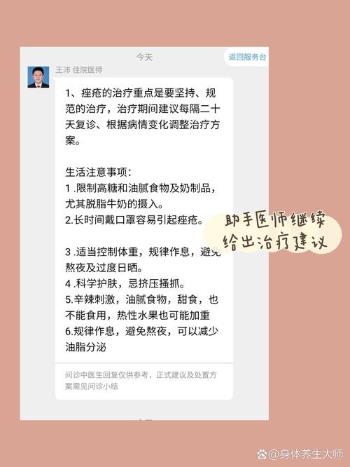 皮肤科医生在线咨询靠谱吗?