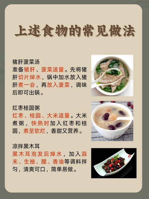 女人贫血吃什么食物补血最有效?