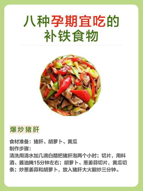 孕妇补铁吃哪些食物最有效?