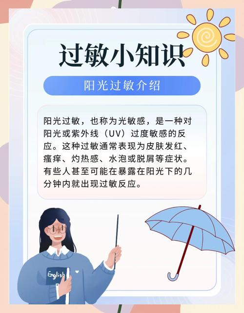 晒皮肤过敏怎么办?