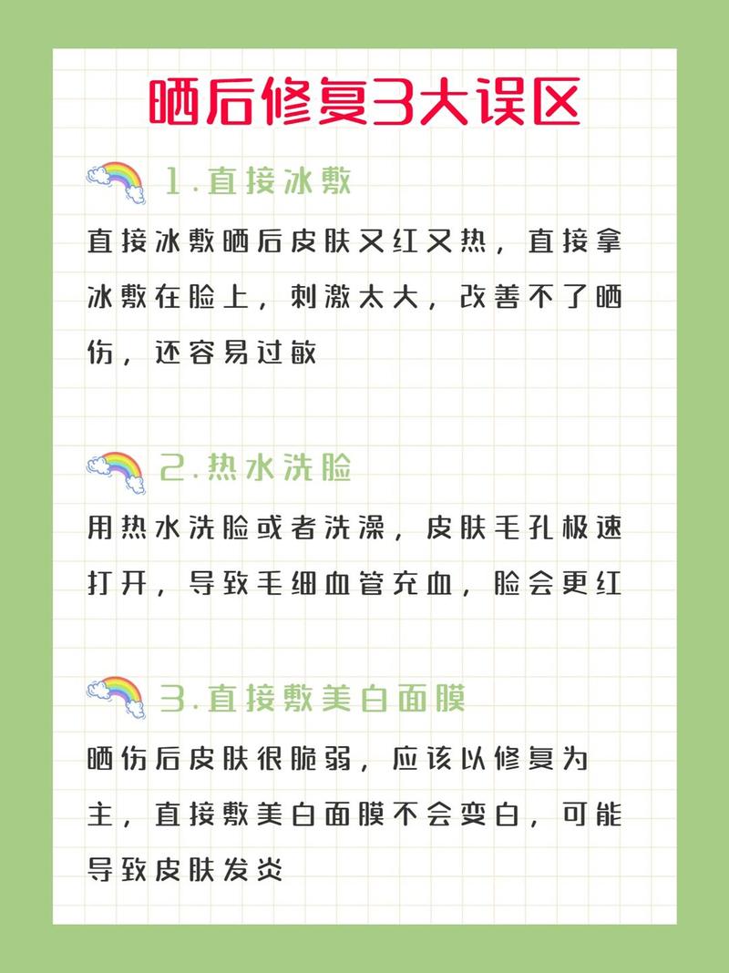 晒皮肤过敏怎么办?